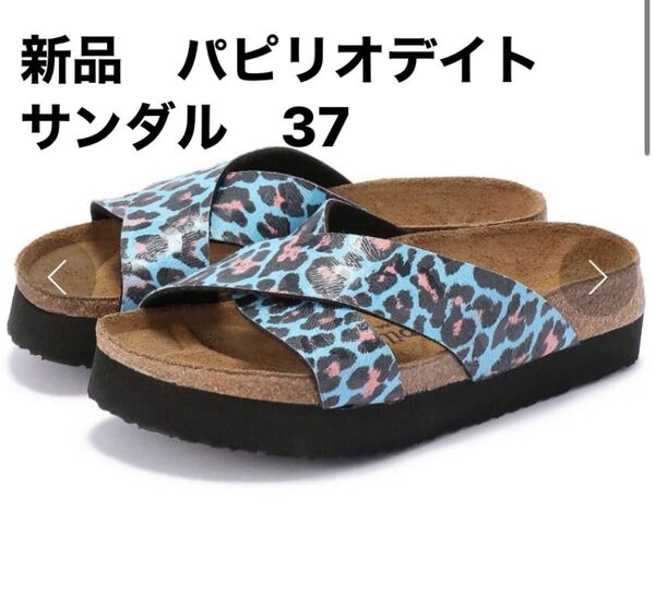 新品 パビリオ サンダル ブルー37