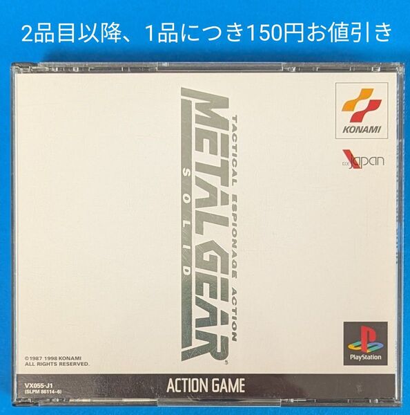 【帯・はがき・シール付き】PS1ソフト メタルギアソリッド