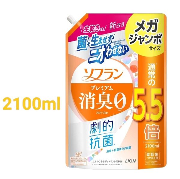 ソフラン プレミアム消臭 アロマソープの香り 液体 柔軟剤 詰め替え メガジャンボ 2100ml