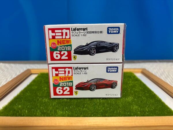 トミカ ラフェラーリ