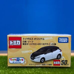 トミカ リーフ