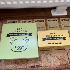 【未使用】リラックマ LAWSON ローソン 景品 食器 ガラスのうつわ、ガラス小鉢とグラスセット