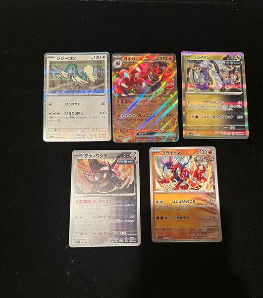 ★ ポケカ ガオガエンex RR テツノワダチ ジジーロン ミライドン コライドン