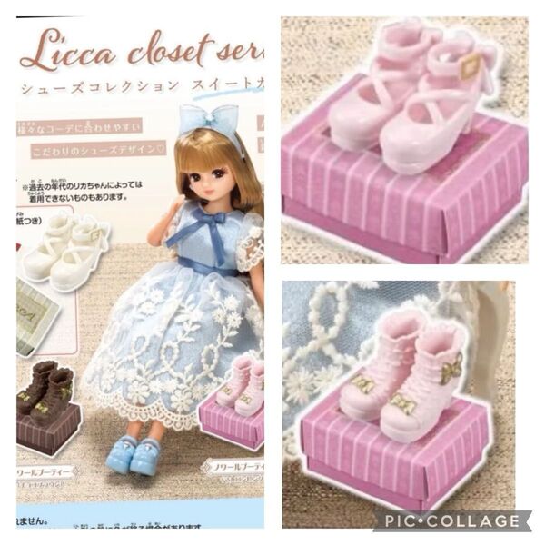 リカちゃん シューズコレクション スイートカラー ピンク二種類とディアダーリン靴下(要コメント)