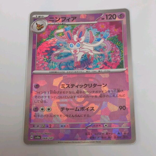 ニンフィア マスターボールミラー テラスタルフェスex ポケモンカード