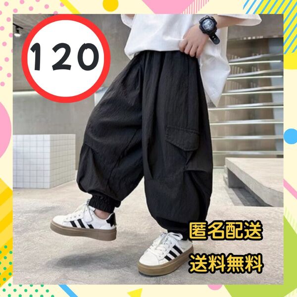 キッズ カーゴパンツ 120 ブラック サルエルパンツ 韓国 ダンス 子ども