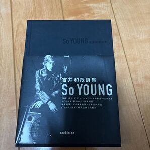 So young 吉井和哉詩集 吉井和哉/〔著〕