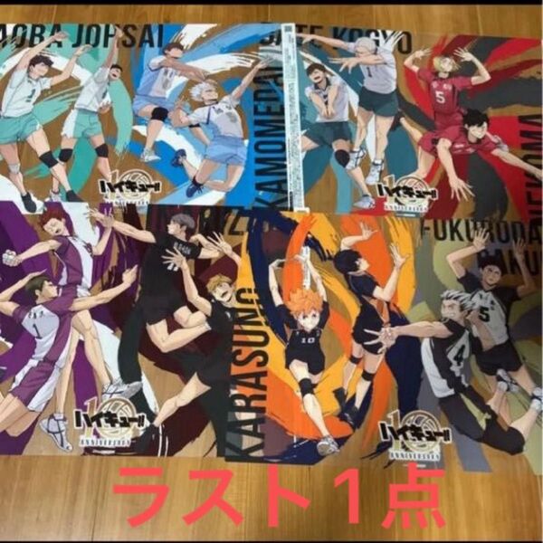 セブンイレブン ハイキュー!! クリアポスター コンプリートセット(全4種類)