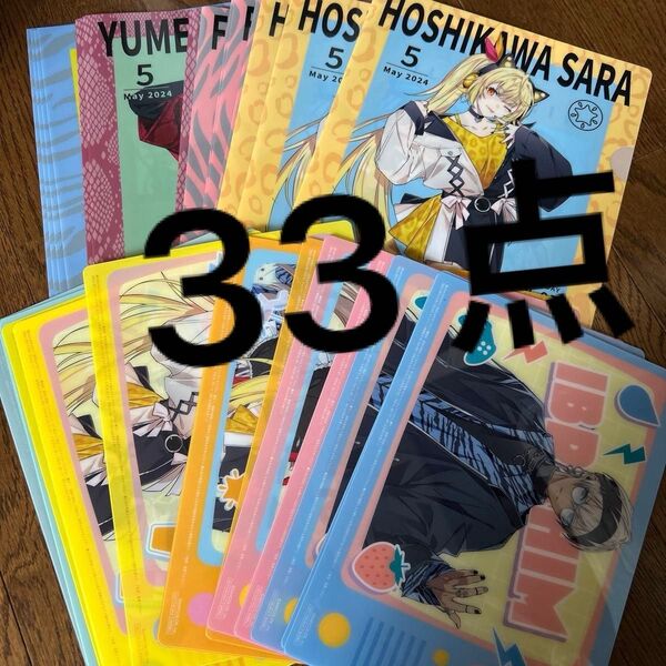 セブンイレブン にじさんじ クリアファイル マルチシート 全33点 NIJISANJI