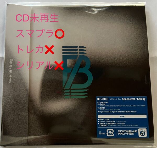 BE:FIRST「Spacecraft」CD盤(トレカなし)③