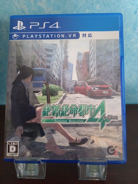 【PS4】 絶体絶命都市4Plus -Summer Memories-