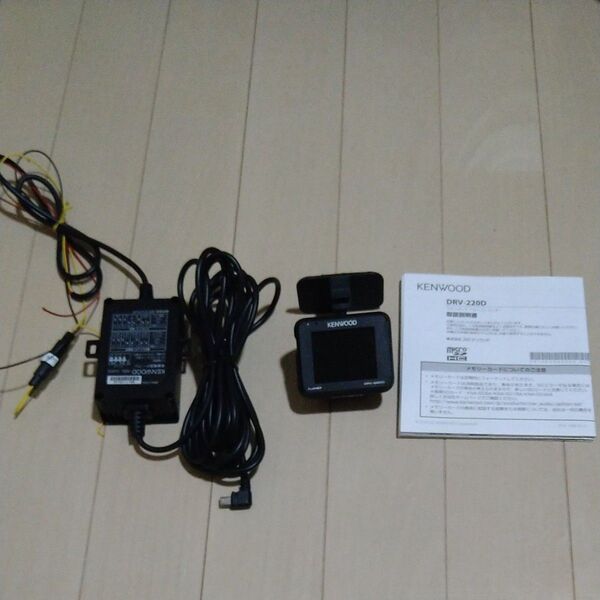 KENWOOD ドライブレコーダーDRV−220D