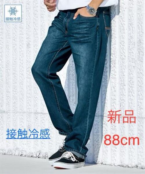 新品 88cm デニムパンツ:接触冷感 ビンテージ 加工デニムパンツ ジーンズ デニム 88x80 パンツ