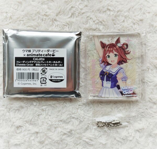 ウマ娘×アニメイトカフェ【トレーディングアクリルプレートキーホルダー CoLotta 】◆ ラインクラフト ◆