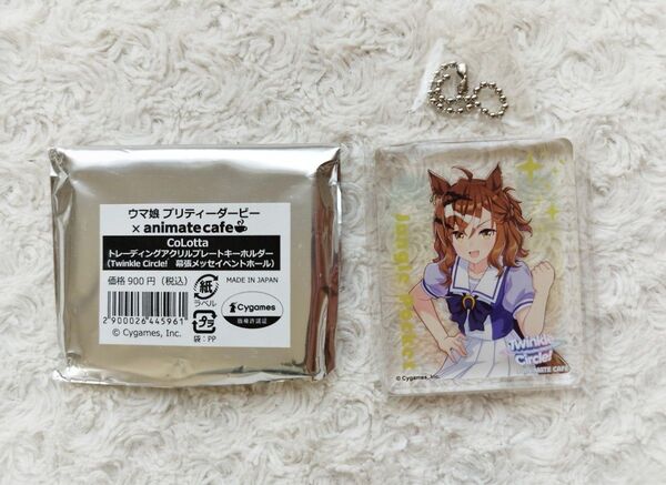 ウマ娘×アニメイトカフェ【トレーディングアクリルプレートキーホルダー CoLotta 】◆ ジャングルポケット ◆