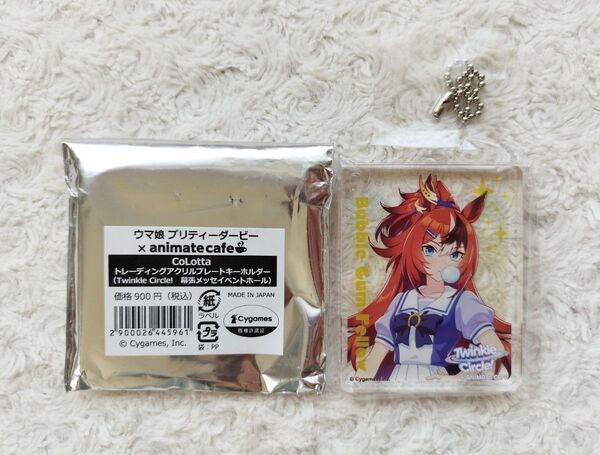 ウマ娘×アニメイトカフェ【トレーディングアクリルプレートキーホルダー CoLotta 】◆ バブルガムフェロー ◆