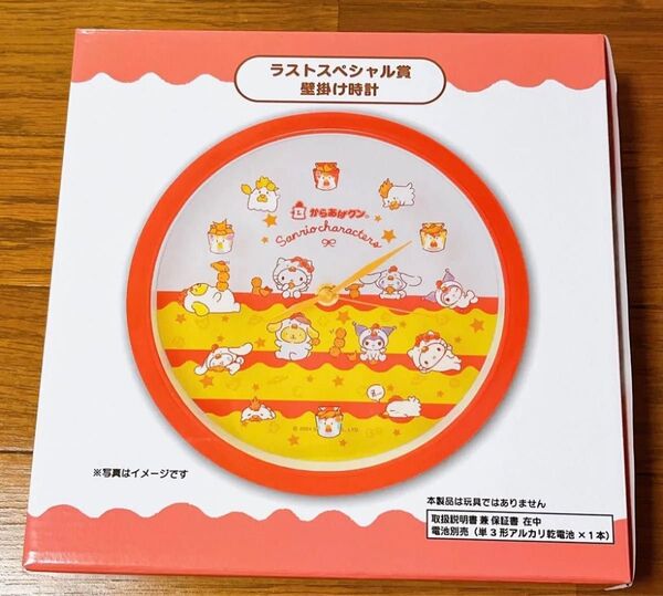 【送料込み】サンリオくじ からあげクン 第2弾 ラストスペシャル賞 壁掛け時計