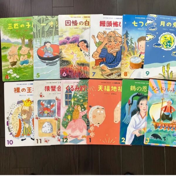 登龍館 花園文庫 石井方式 幼児教育 漢字絵本 12冊 まとめ売り