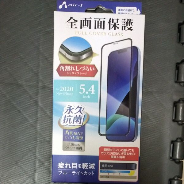 iPhone12mini ガラスフィルム iPhone12 iPhone12Pro iPhone12ProMax 液晶保護フィルム