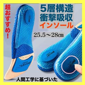 インソール 衝撃吸収 アーチサポート スポーツ 中敷 中敷き