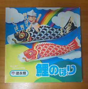 * koinobori * Tokunaga common carp *.. common carp *3m blue common carp * correctly .. balance rope attaching *