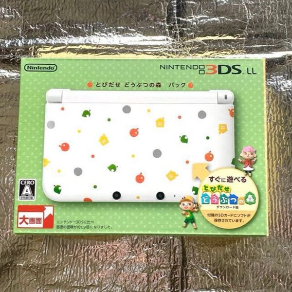 ニンテンドー 3DS LL とびだせ どうぶつの森パック