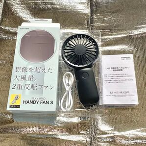 シルキーウインド ハンディーファンS ダークグレー 2重反転ファン