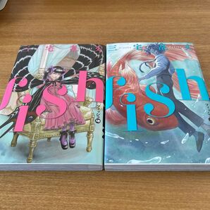 fish - フィッシュ - 2巻セット (ビームコミックス)三宅乱丈