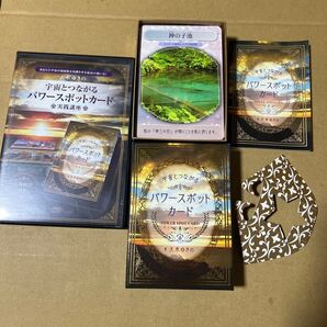 宇宙でつながるパワースポットカード & 宇宙でつながるパワースポットカード実践講座DVD セット 大木ゆきの