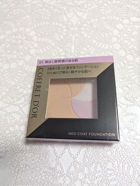 コフレドール ネオコートファンデーション (01 明るく透明感のある肌)9.0g 新品・未開封