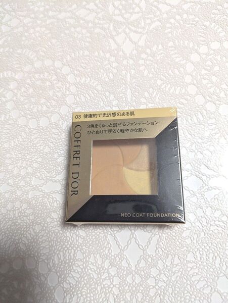 コフレドール ネオコートファンデーション(03健康的で光沢感のある肌) 9.0g 新品・未開封