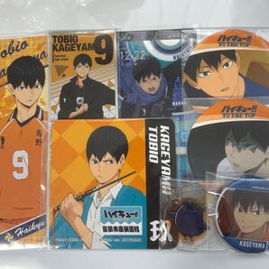 ハイキュー 影山飛雄 まとめ売り