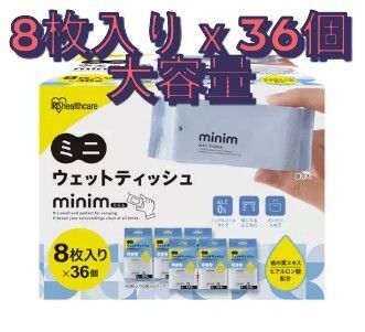 ポケット ウェットティッシュ Minim 36パック