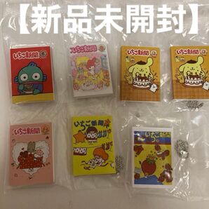 いちご新聞 豆ガシャノート ガチャガチャ まとめ売り 7点セット 【新品未開封】