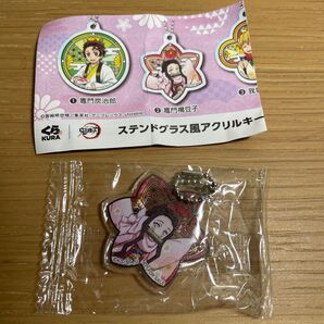 くら寿司ステンドグラス風アクリルキーホルダー 鬼滅の刃 ★♪