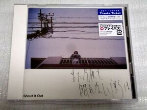 CD　SHOUT IT OUT また今夜も眠れない僕らは/CD2枚組/PCCA-04681