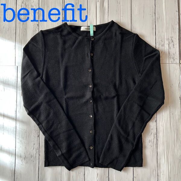 【benefit】ベネフィット 長袖カーディガン 黒 ビッキー トップス