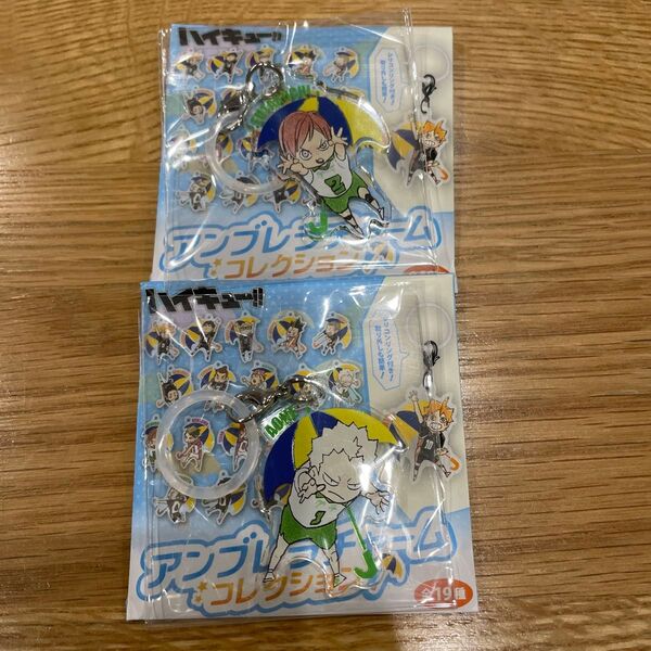 ハイキュー アンブレラチャームコレクション 二口&青根