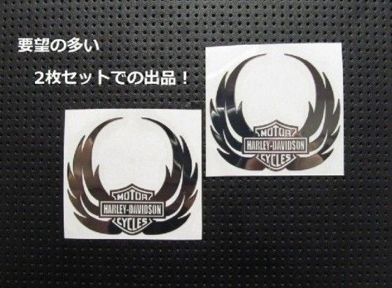 新品 ハーレーダビッドソン 金属製 メタルステッカー タンク ヘルメット シール