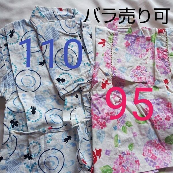 甚平 男の子 110 女の子 95 浴衣 夏祭り イベント 夏休み 花火大会