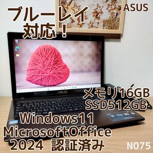 ASUS ノートパソコン Corei7 メモリ16GB SSD512GB ブルーレイ対応 管理番号 N075