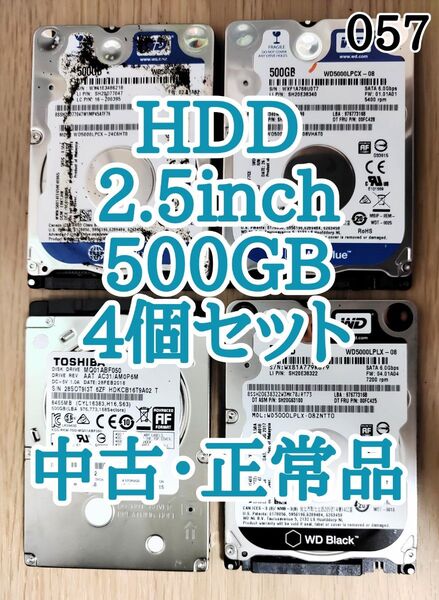 【中古 正常品】2.5inch SATA HDD 500GB 4個セット(057)