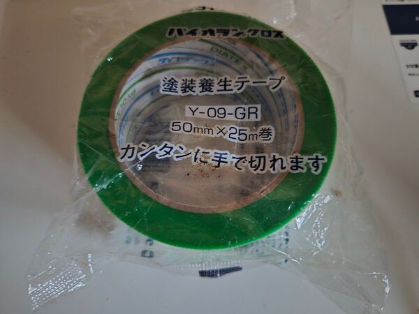 パイオランクロス 塗装養生テープ Y-09-GR 50mm×25m巻