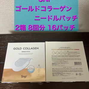 SALE★New!第二世代★SNP★ゴールドニードルパッチ★2箱(8回分)
