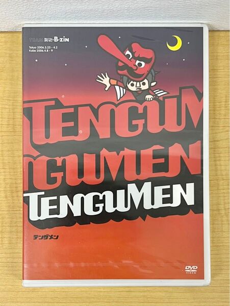未開封 舞台DVD TEAM 発砲 B・ZIN テングメン TENGUMEN