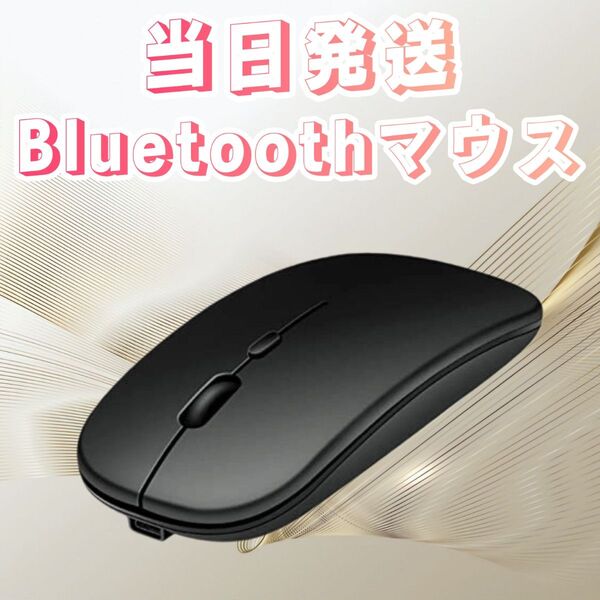 ワイヤレスマウス ブラック Bluetoothマウス マウス Bluetooth5.1 超薄型 静音 2.4Gマウス パソコン