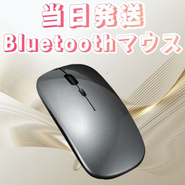 ワイヤレスマウス グレー Bluetoothマウス マウス Bluetooth5.1 超薄型 静音 2.4Gマウス パソコン