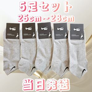 ソックス 5足セット グレー メンズソックス 靴下 25cmー28cm ソックス ショートソックス 靴下セット くるぶしソックス