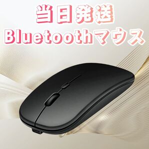 ワイヤレスマウス ブラック Bluetoothマウス マウス Bluetooth5.1 超薄型 静音 2.4Gマウス パソコン