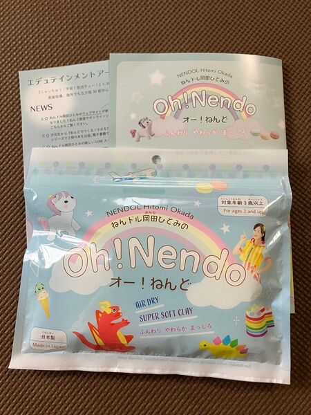 オー!ねんど 1袋、チラシ 未使用品 ねんドル岡田ひとみ